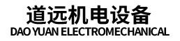 北京道遠機電設備有限公司